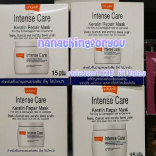 intense care keratin repair mask (มี4สูตรให้เลือก)