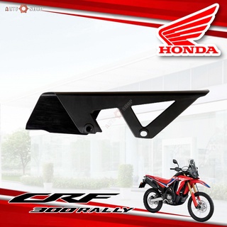 บังโซ่ Honda CRF300 Rally  CRF 300Rally แท้ศูนย์