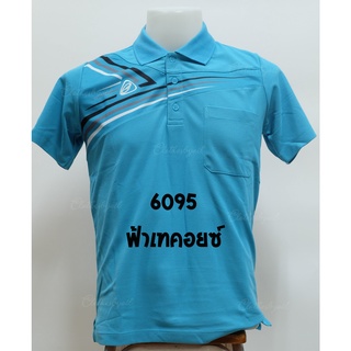 EG6095 ยี่ห้ออีโก้ เสื้อโปโลทรงชาย เสื้อทรงชาย เสื้อโปโล เสท้อทำงาน เสื้อใส่สบาย เสื้อราคาถูก