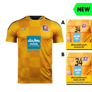 เสื้อแข่งการท่าเรือเอฟซี ARI PORT FC 2021 ACL AWAY JERSEY สีเหลือง ของแท้