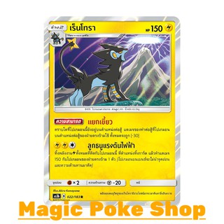 เร็นโทรา (R/SD,Foil) สายฟ้า ชุด เงาอำพราง การ์ดโปเกมอน (Pokemon Trading Card Game) ภาษาไทย as3b022