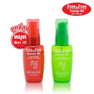 Free and Free Damage Aid Serum Nutrient 40 ml - เซรั่มบำรุงผม ฟรี แอนด์ ฟรี 40 มล. เซรั่มผม อาหารผม ผมแห้งเสีย ผมทำสี