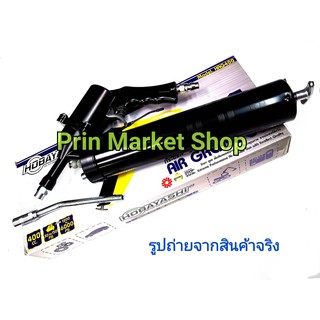Hobayashi  กระบอกอัดจารบี ใช้ลม