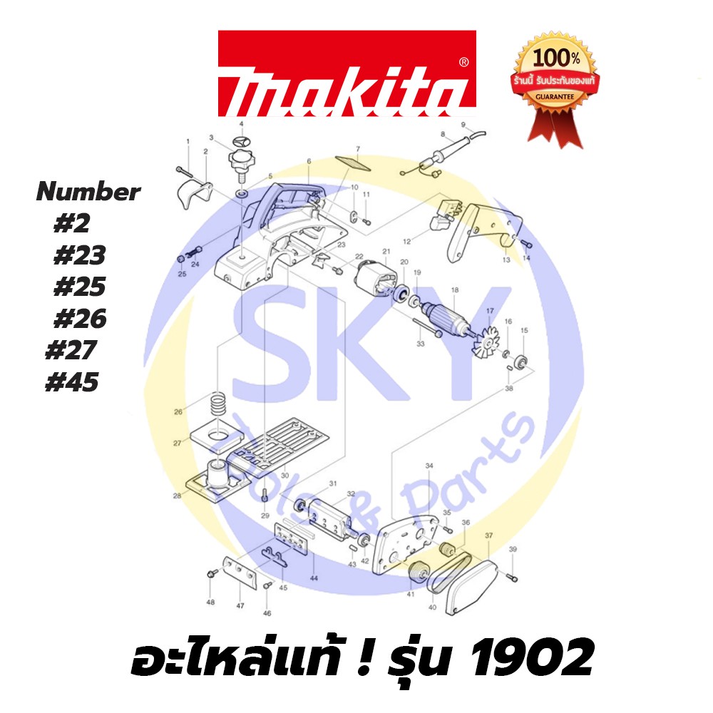 🔥อะไหล่แท้🔥 ! 1902 กบไสไม้ไฟฟ้า 3 นิ้ว กบไฟฟ้า Makita มากีต้า แท้ 1000%