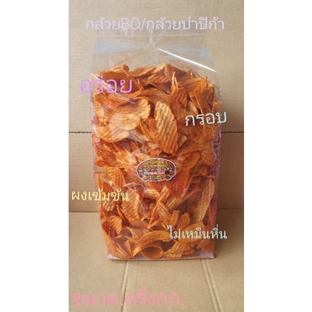 กล้วยบาบีคิว500กรัม ผลิตใหม่ ผงเข้มข้น