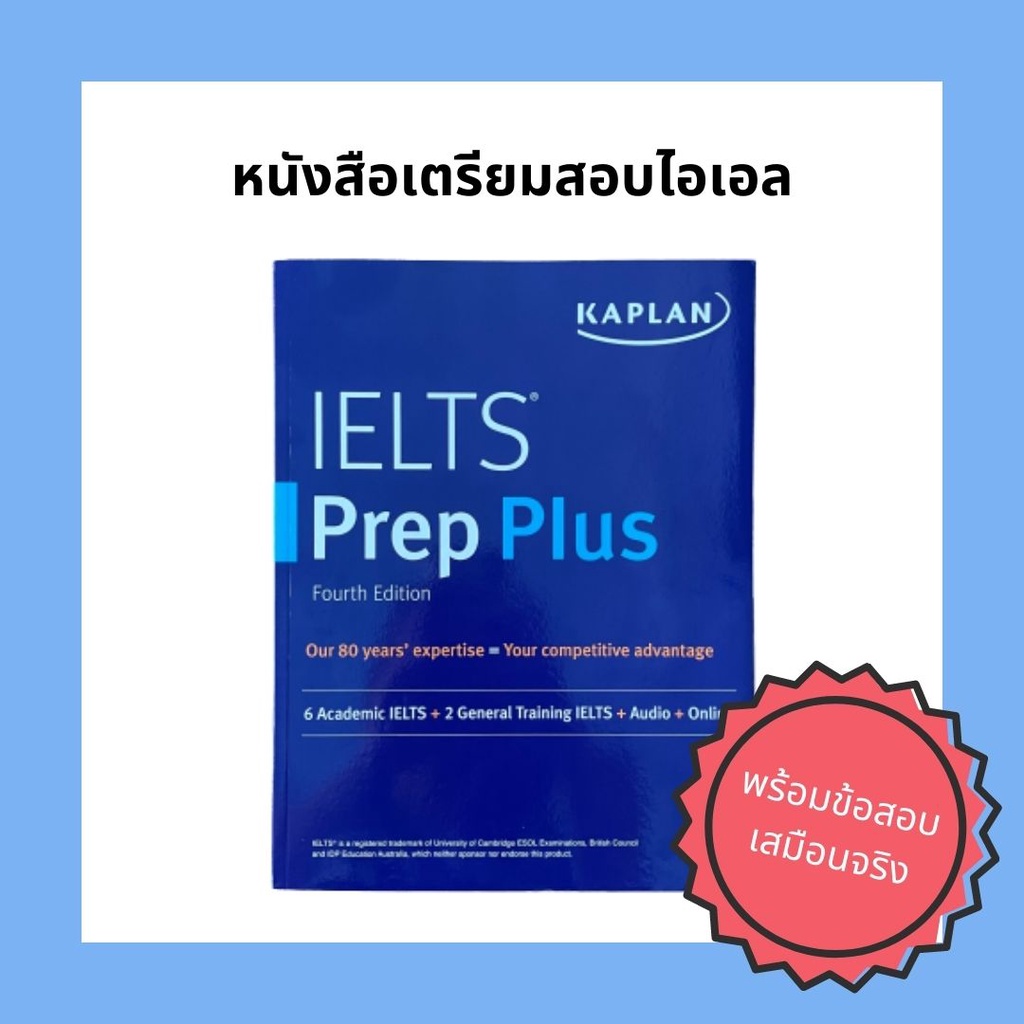 หนังสือIELTS Prep Plus (มือสองสภาพ 99.9% ไม่มีรอยเขียน+รอยยับ)