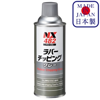 NX482 Rubber Chipping Gray สเปรย์สีเทา ผิวไม่เรียบ แบบยืดหยุ่น ป้องกันรอยขีดข่วน รอยหิน ขรุขระ สากๆ  / Ichinen