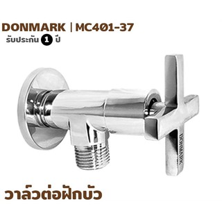 DONMARK I วาล์วต่อฝักบัว ด้ามหมุน รุ่น MC401-37