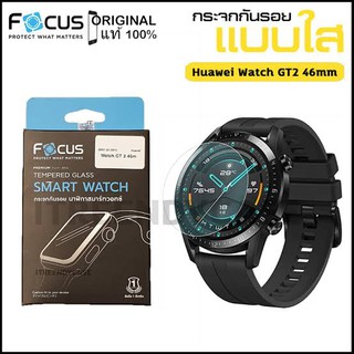 Focus ฟิล์ม ฟิล์มกระจกนิรภัยกันรอยระดับ 9H สำหรับ Huawei Watch GT1 GT2 GT2e