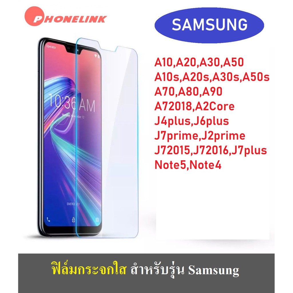 ฟิล์มใส Samsung A02s A01 A11 A71 A51 A31 A10 A20 A30 A50 A70 A10s A20s A30s A50s ฟิล์ม ฟิล์มกระจก ฟิ