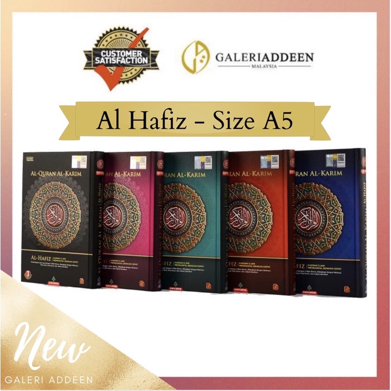 Al Quran Al Karim Al Hafiz A5 สําหรับจดจําได้ง่าย