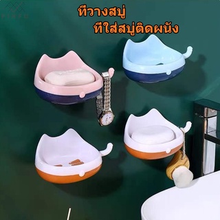 PINFU_SHOP ที่วางสบู่ติดผนัง รูปแแมว ที่วางฟองน้ำล้างจาน ไม่เจาะผนัง (1ชิ้น)