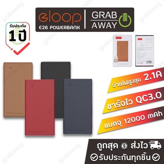 Eloop รุ่น E26 Power bank ความจุ 12000mAh ของแท้100% แถมสายชาร์จฟรี