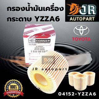 กรองน้ำมันเครื่องกระดาษ Toyota Altis Dual , Sienta, Yaris 1.2,Prius,CHR