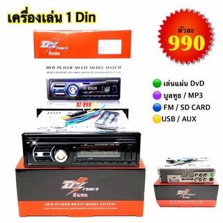 BT AUTOSHOP เครื่องเล่น 1 Din