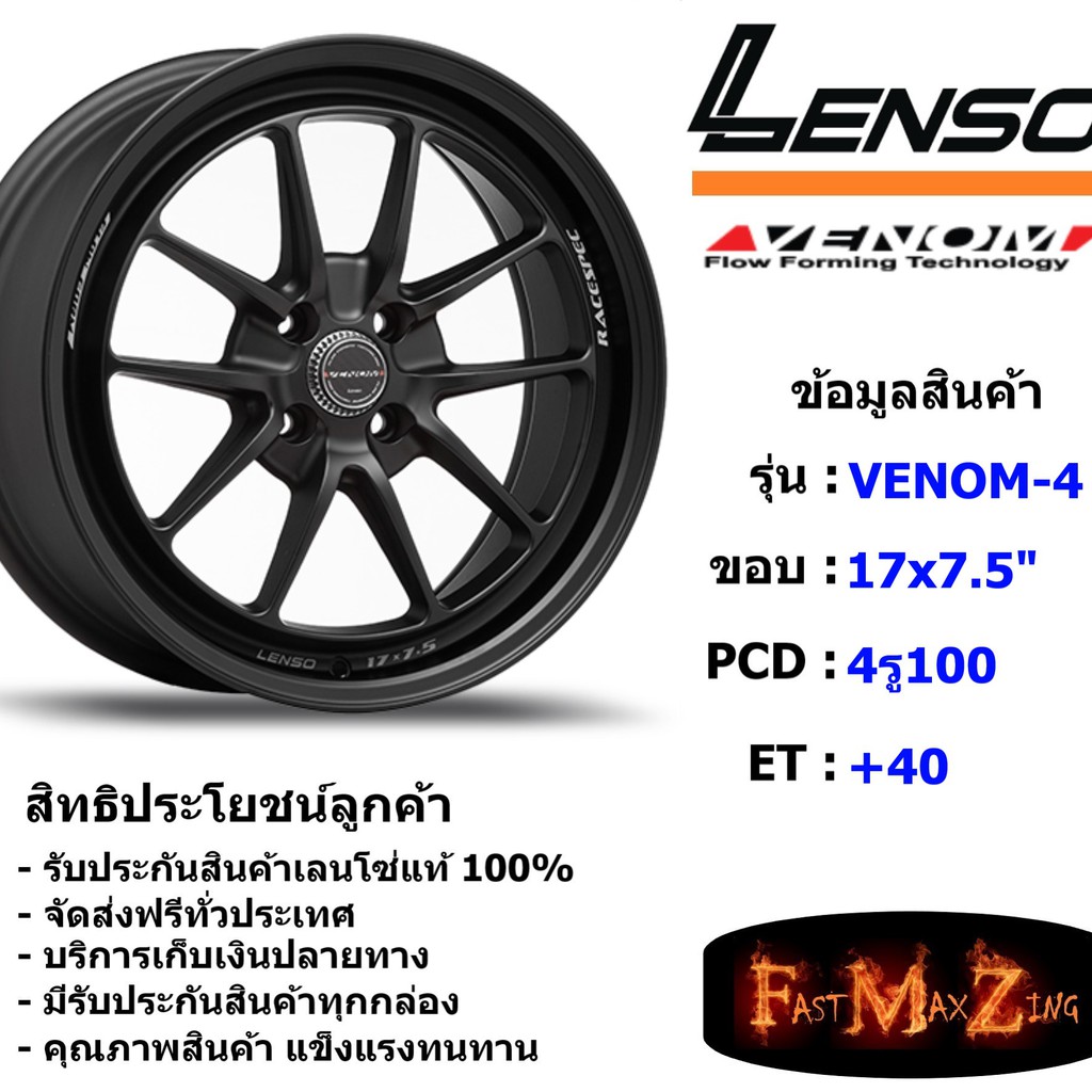 Lenso Wheel VENOM-4 (High) ขอบ 17x7.5" 4รู100 ET+40 สีMBW แม็กเลนโซ่ ล้อแม็ก เลนโซ่ lenso17 แม็กรถยนต์ขอบ17