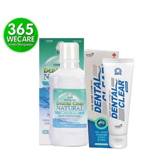 แพ็คคู่สุดคุ้ม Dental Clear Natural(น้ำยาบ้วนปาก) 50ml.+ยาสีฟัน Dental Clear 50g. 365wecare