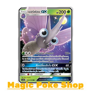 มอร์ฟอน GX (RR,SD) หญ้า ชุด ดับเบิ้ลเบิร์ส การ์ดโปเกมอน (Pokemon Trading Card Game) ภาษาไทย