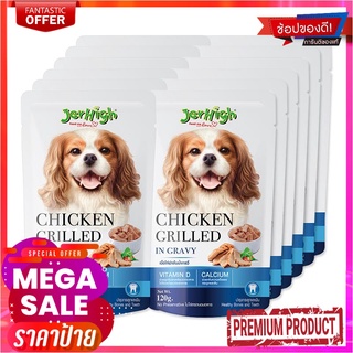 เจอร์ไฮ อาหารสุนัข ชนิดซอง รสไก่ย่างในน้ำเกรวี่ 120 กรัม x 12 ซองJerhigh Dog Food Grilled Chicken in Gravy 120g x 12 Pou