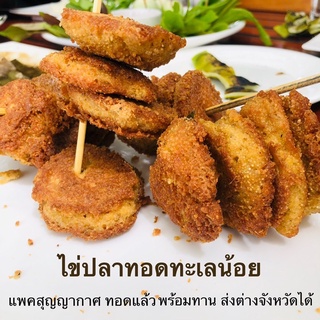 ไข่ปลาเพียนทอดทะเลน้อยแพคสุญญากาศอย่างดี