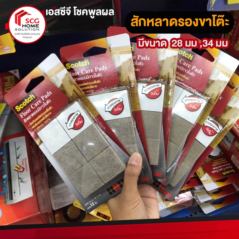 3M สักหลาดรองขาโต๊ะ แบบมีกาวในตัว แผ่นรองกันรอย สีเบจ (สี่เหลี่ยม) 1 แพ็ค มี 12 ชิ้น ขนาด 28 มม. และ 34 มม.