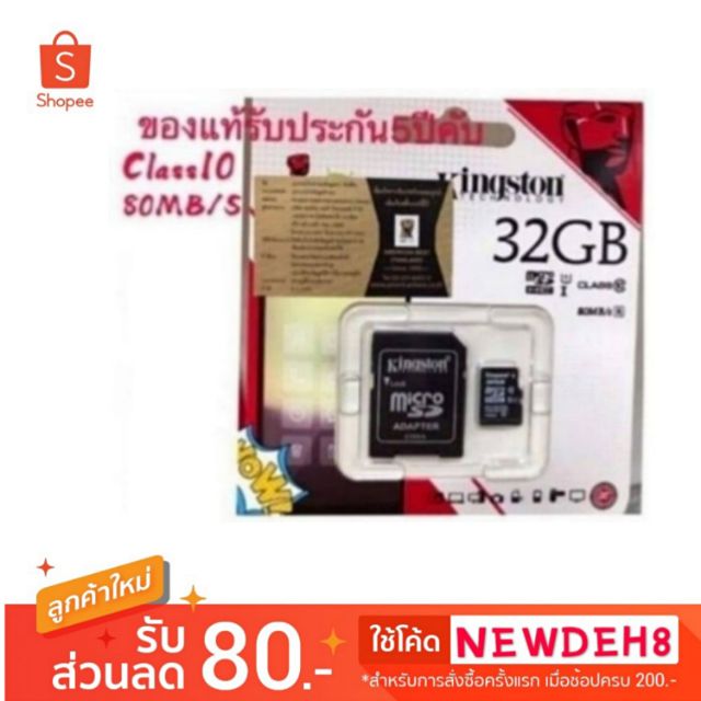 Kingston  SD 32gClass10 ของแท้100%ประกันตลอด เอสดีกาดร์แมมเมอรีซิมMemory Card Micro