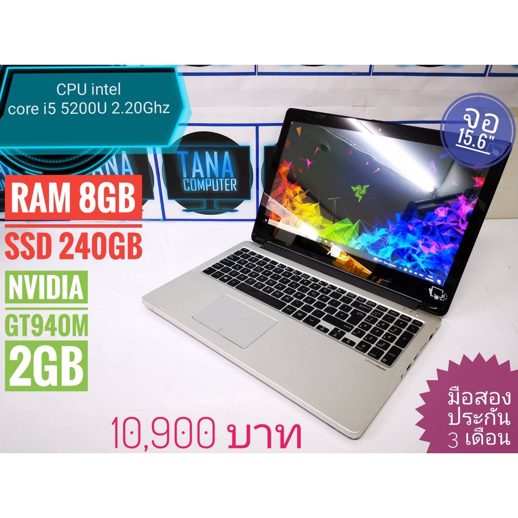(โน๊ตบุ๊คมือสอง) จอ 15.6 แป้นแยก สีดำ เล่นเกม Notebook I5-5200u Ram8GB SSD240gb การ์ดจอแยก  2GB GT 9