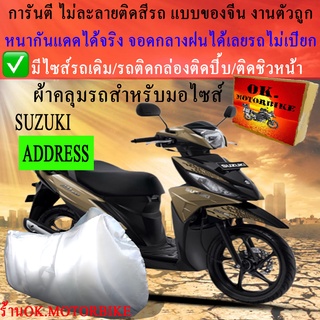 ผ้าคลุมรถaddressชนิดงานหนาทนดีพรีเมียมที่สุดในเว็บ