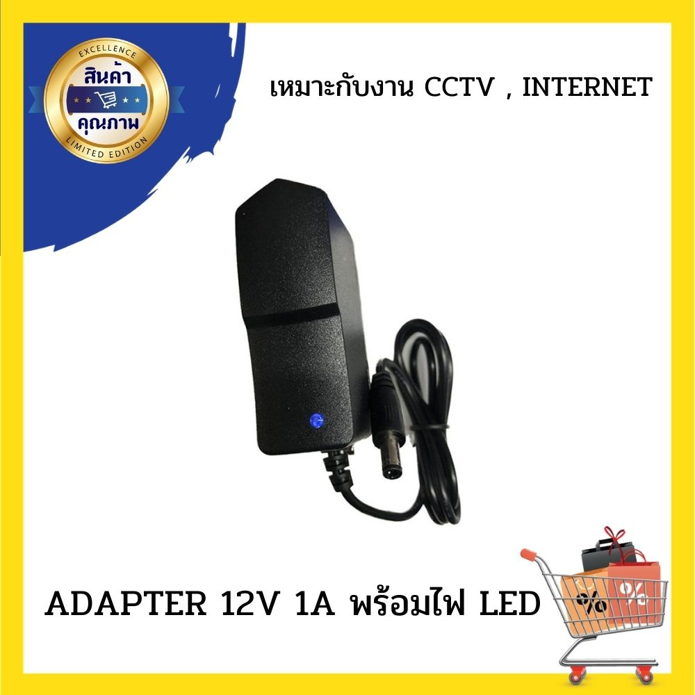 (ร้านไทย มีของพร้อมส่ง) ADAPTER หม้อแปลง 12V 1A มีไฟโชว์สถานะ