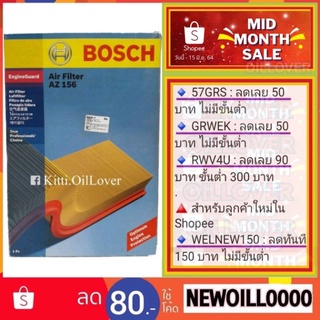 Bosch ไส้กรองอากาศ 2156 AZ 156 Mazda Mazda3 3 2.0 2.3 2004- Premacy 1.8 2.0 AZ156 มาสด้า พรีเมซี่