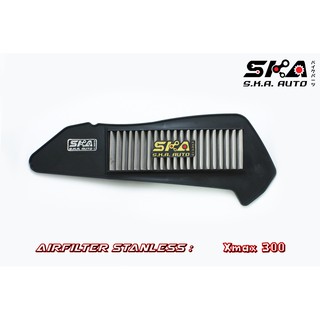 Xmax300 SKA. Airfilter กรองสแตนเลส ตรงรุ่น เกรดพรีเมี่ยม ขับสนุก รอบมา บิดติดมือ!!