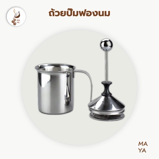 MAYA Coffee ถ้วยปั๊มฟองนม ขนาด 800ml ถ้วยตีฟองนม เครื่องทำฟองนม ที่ตีฟองนม (ขนาด 800ml. 400ml.) BIJx