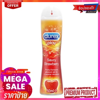 ดูเร็กซ์ เพลย์ เจลหล่อลื่น กลิ่นสตรอว์เบอร์รี 50 มล.Durex Play Lubricant Gel Saucy Strawberry 50 ml