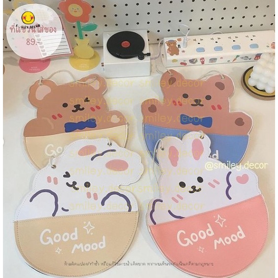 [พร้อมส่ง] ที่ใส่ของลายน่ารัก brown bear & bunny แบบแขวน 🍊