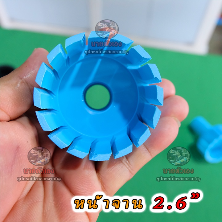 สกิมเมอร์จิ๋วขนาดหน้าจาน2.6"สำหรับดูดเศษอาหารพื้นและเนื้อน้ำ(สีฟ้าเดิม)