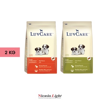 อาหารสุนัข Dr. LuvCare สำหรับลูกสุนัข  รสเนื้อและรสตับ 2KG.