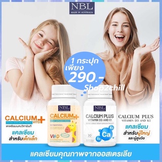 🐮NBLแคลเซียม Calcium เสริมสร้างกระดูก มีทั้งสำหรับเด็กและผู้ใหญ่ บำรุงกระดูก