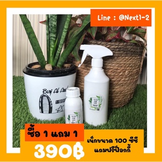 เน็ก-1 ขนาด 100cc แถมฟรีฟ็อกกี้ อาหารเสริมพืช/ปุ๋ยน้ำ/ไม้ฟอกอากาศ