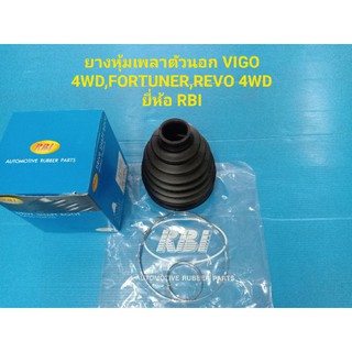 ยางหุ้มเพลาตัวนอก VIGO 4WD,REVO 4WD,FORTUNER ยี่ห้อRBI ราคาต่อตัว