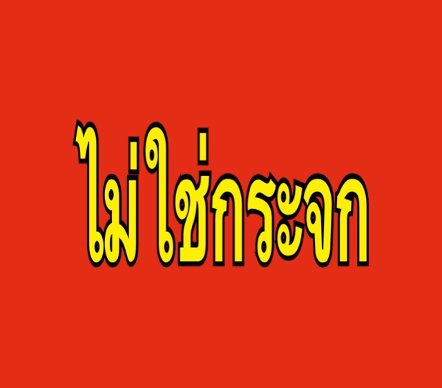 ฟิล์มด้าน สำหรับไอโฟน ทุกรุ่น 5/5c/5s/5se 2016/6/6plus/7/7plus/8/8plus/X/xr/xs max /SE2020/SE3 ไม่ใช่กระจก ไม่เต็มจอ ราคา ถูกที่สุด ดีลบีเคเค แกลเลอรีภาพที่ 3