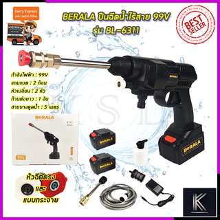 BERALA เครื่องฉีดน้ำไร้สาย 99V รุ่น BL-6311 (แบต2ก้อน)