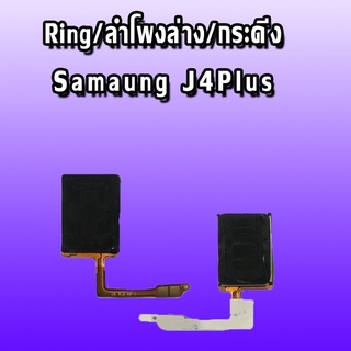 Ring   J4Plus ลำโพงล่าง J4plus ลำโพงล่าง  j4+ Ring J4Plus ลำโพงล่าง  j4plus ลำโพงล่าง  j4plus