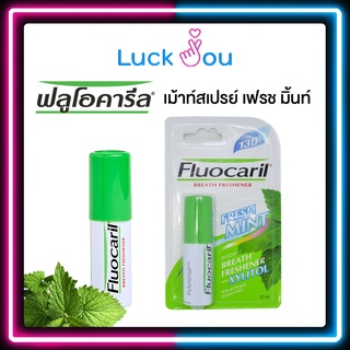 FLUOCARIL MOUTH SPRAY สเปรย์ระงับกลิ่นปาก รสมินท์ ฟลูโอคารีล 15ML