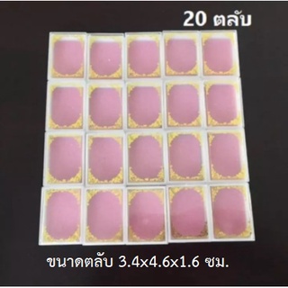 กล่องพระพลาสติก (แพ็ค 20 ตลับ) กล่องพระ / ตลับพระ พลาสติกหน้าลายไทย (สีทอง) ขนาด3.4x4.6x1.6 ซม.