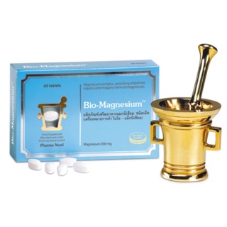 Pharma Nord Bio-Magnesium ฟาร์มา นอร์ด ไบโอ แมกนีเซียม บำรุงกระดูก ฟัน ลดอาการเหนื่อยล้า อ่อนเพลีย ขนาด 60 เม็ด 17348