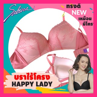 A32 B32 B34 C34 เสื้อชั้นใน ไร้โครง Sabina Habpy Lady แท้ ชุดชั้นใน เสื้อผ้าแฟชั่น HBLP1508VD