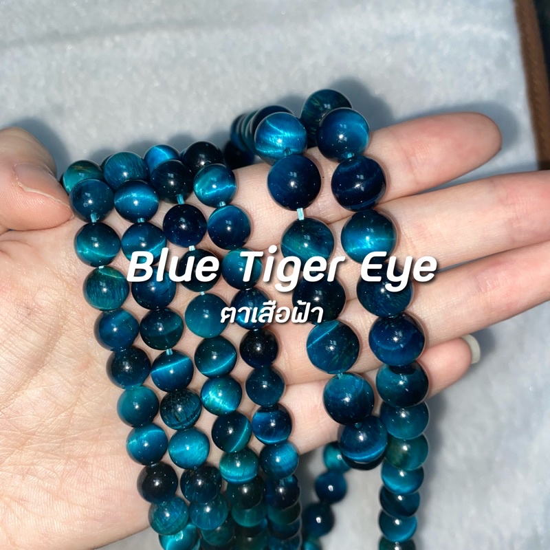 Blue Tiger Eye (ตาเสือสีฟ้า)