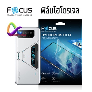 ฟิล์มหลัง ไฮโดรเจล โฟกัส Focus hydroplus Asus Rog phone 7 Ultimate / 6 Pro / 5s Pro / 5 hydrogel back film