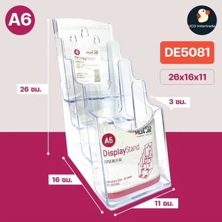 *ขายดี* กล่องโบรชัวร์ กล่องใส่โบรชัวร์ A4 A5 และ A6 (A4พับ3) กล่องอะคริลิคใสหนา 2 มม ใส่แผ่นพับ ตั้งโต๊ะ ติดผนัง ดูดี