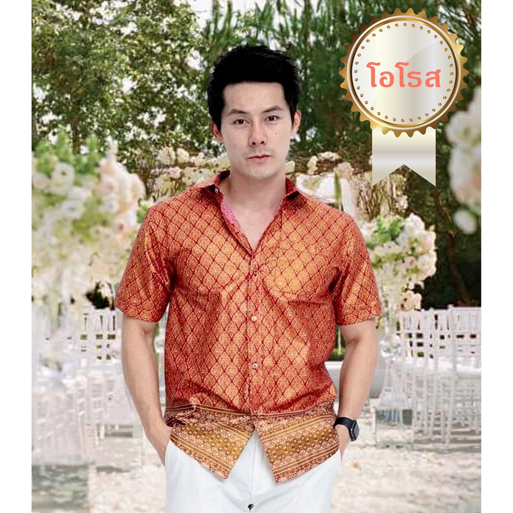 เสื้อลายไทย ลายขลิบทอง เชิ๊ตไทย ทำบุญ ไทยประยุกต์ ผู้ชาย พี่หมื่น  ผ้าไทย Thai Shirt Man